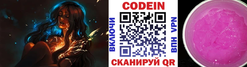Кодеин напиток Lean (лин)  что такое   Харабали 